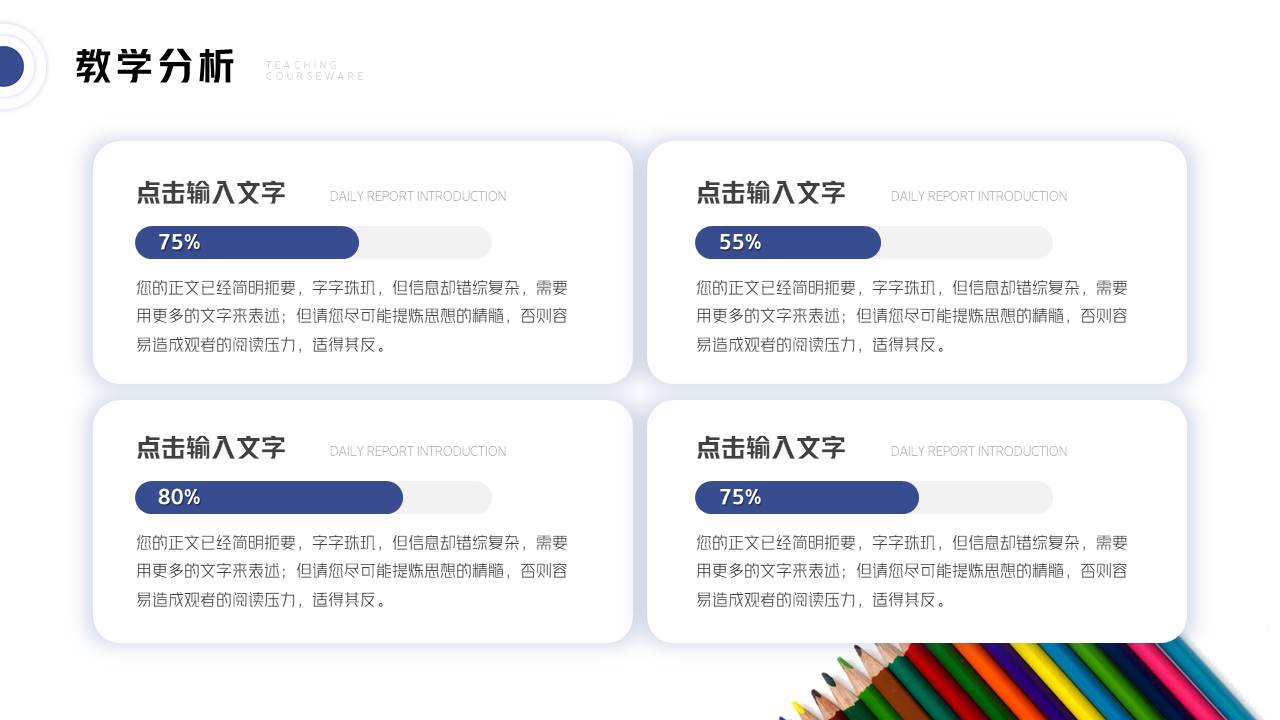 教育课件 (62).pptx